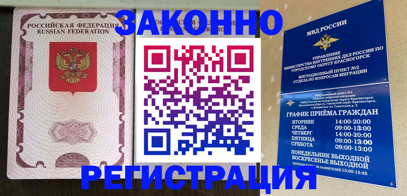 прописка для кредита в Дубовке