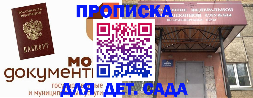 прописка гарантия в Дубовке