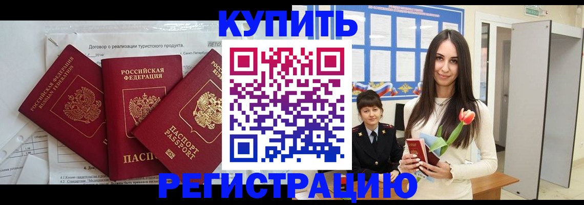 прописка для военкомата в Дубовке