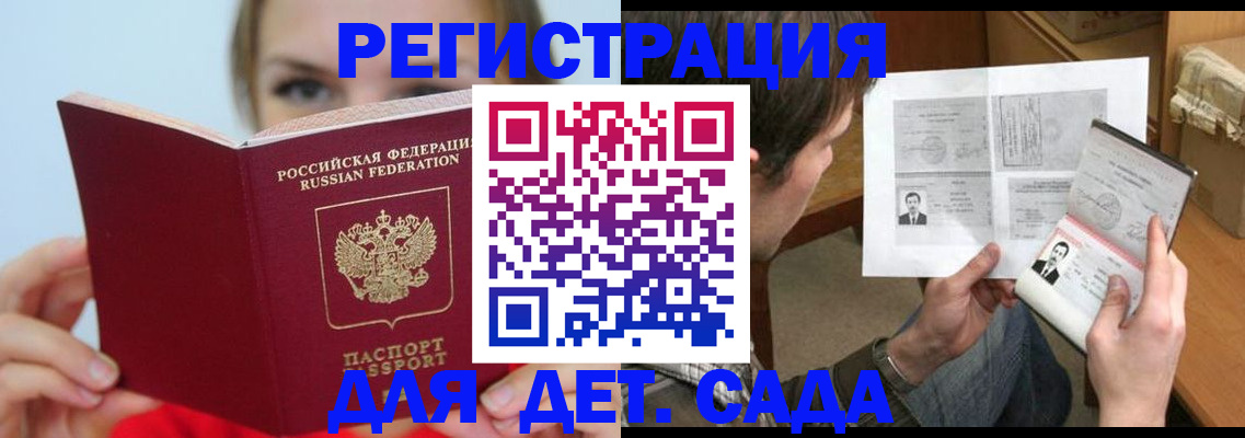 прописка регистрация в Дубовке