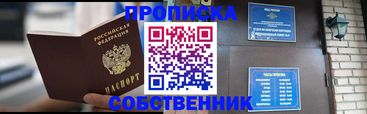 временная регистрация для школы в Дубовке