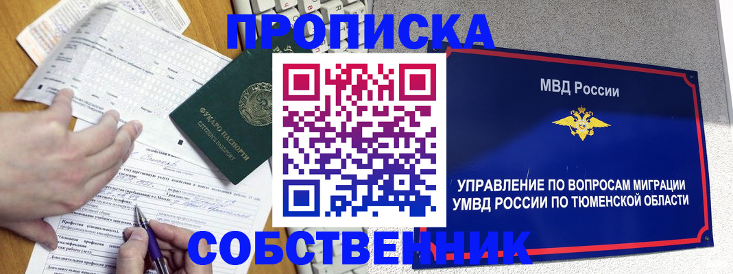 прописка в квартире в Дубовке
